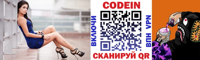Codein Purple Drank  закладка  Павловский Посад 