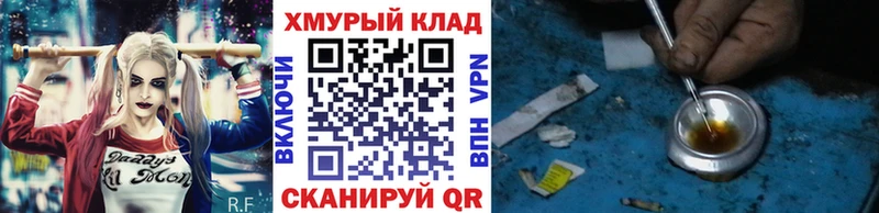цена   Павловский Посад  ОМГ ОМГ онион  Героин герыч 