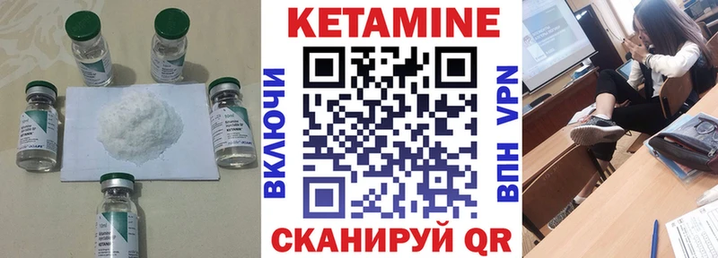 Кетамин VHQ  Павловский Посад 